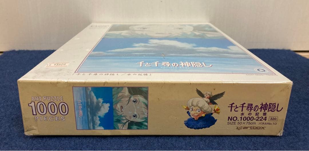 千と千尋の神隠し　水の記憶　ジグソーパズル　1000ピース　新品・未開封　ジブリ