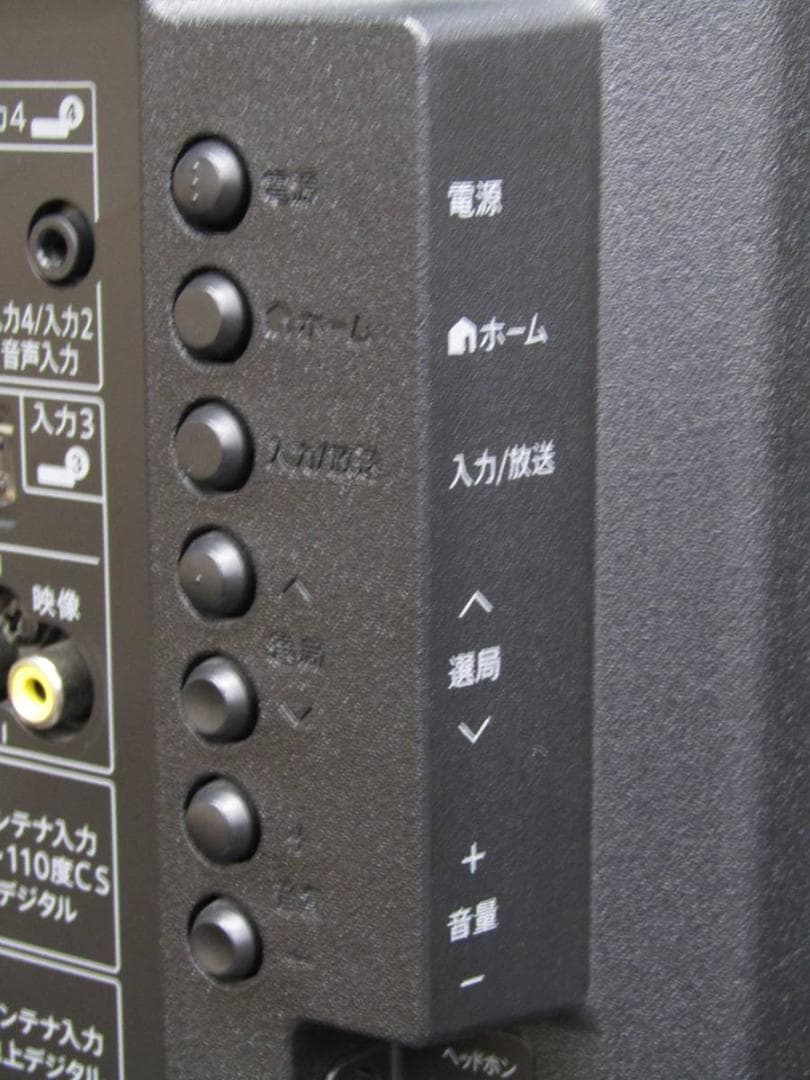 シャープ 32V型 液晶TV アクオス LC-32BH11 2015年製 N2B