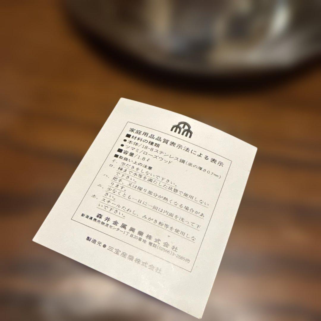 YUKIWA ナポレオンケトル ナポレオン ケットル やかん ポット