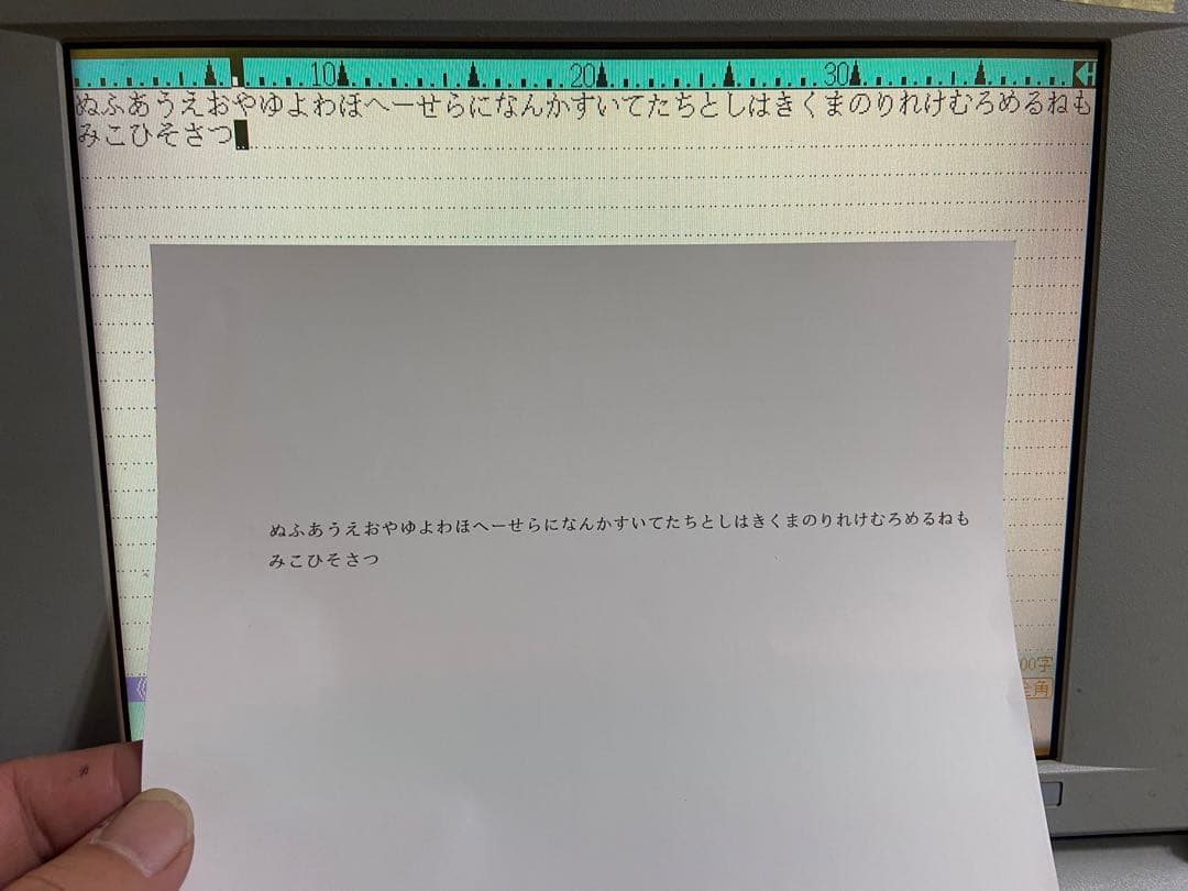 SHARP シャープ　ワープロ　カラーワープロ　WD-CP1 書院　Shoin