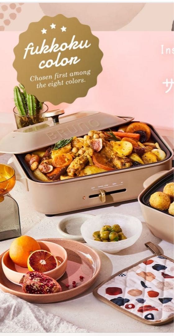 BRUNO コンパクトホットプレート サンドベージュ