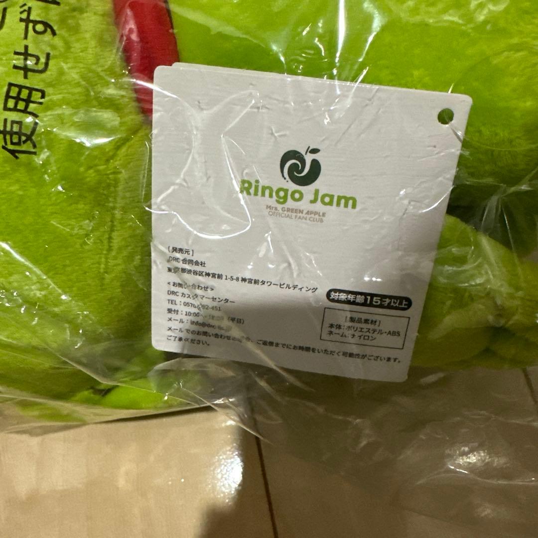 ミセスグリーンアップル　メメル　ぬいぐるみ　新品未開封　FC会員限定
