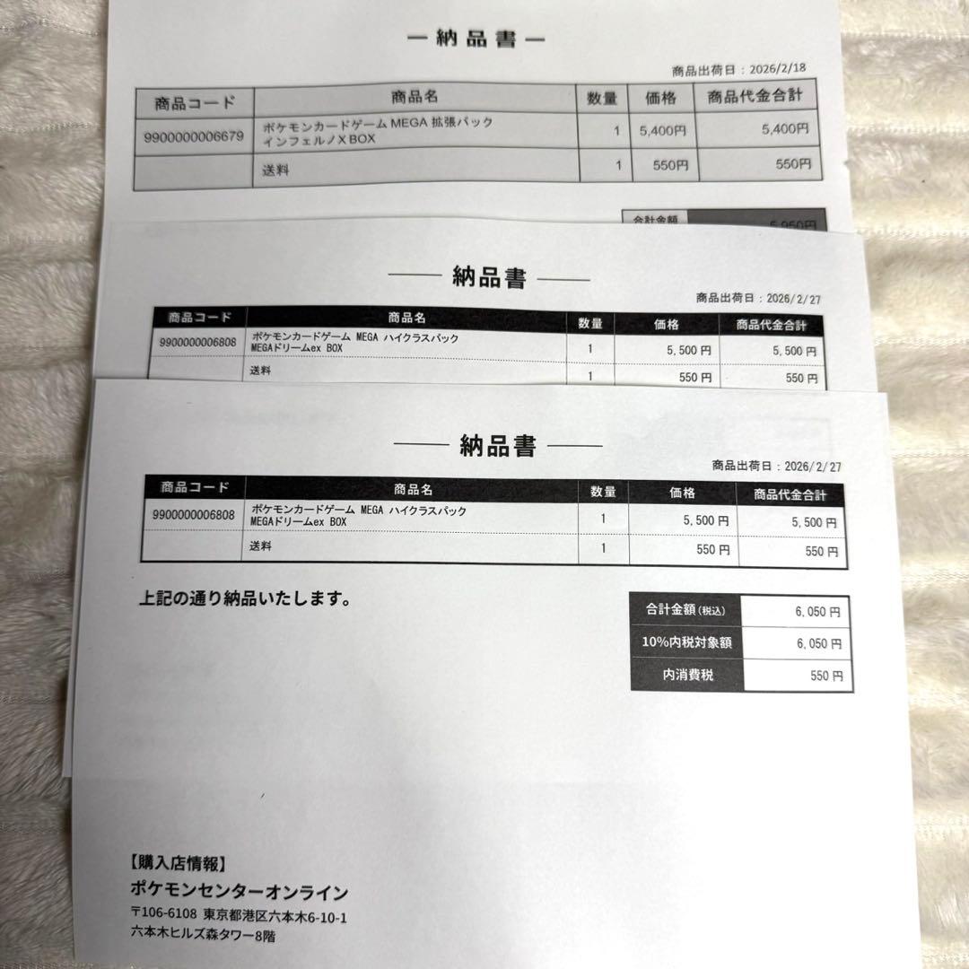 ポケモンカード　インフェルノＸ　MEGAドリームex ムニキスゼロ　シュリンク付