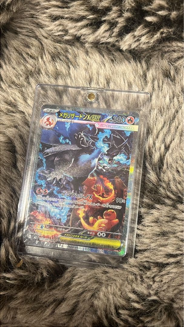 リザードンXex SAR