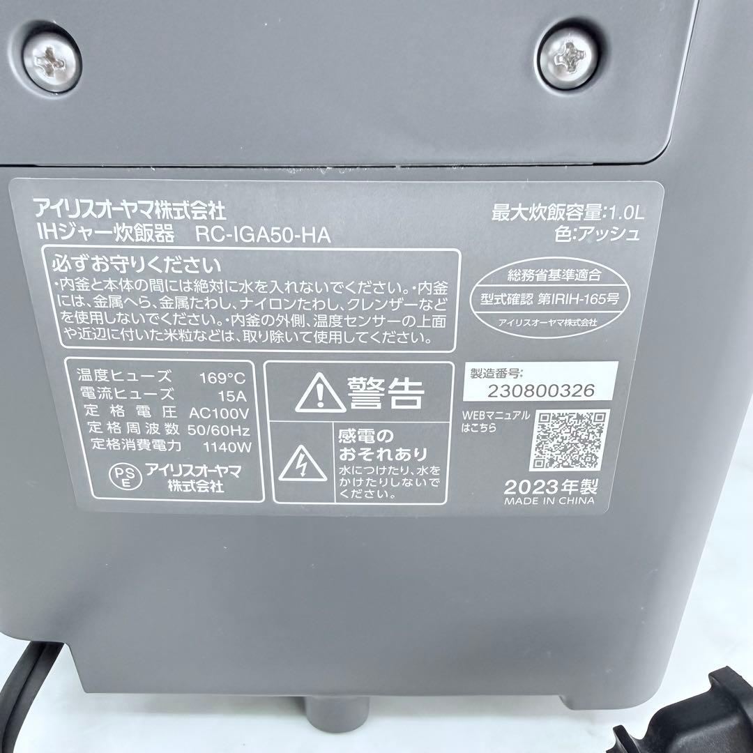 アイリスオーヤマ　IHジャー炊飯器 RC-IGA50-HA