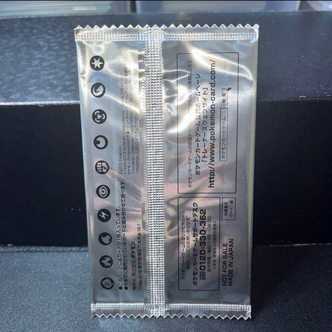 イーブイ貴重未開封 235/BW-P セブンイレブン未開封なきごえでんこうせっか