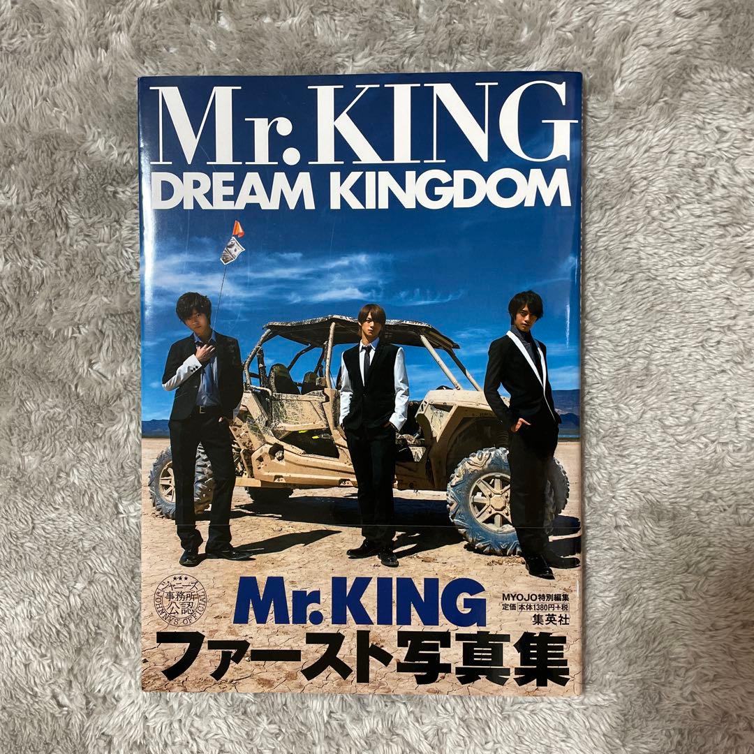 King & Prince Mr.KING グッズ　SWEET GARDEN