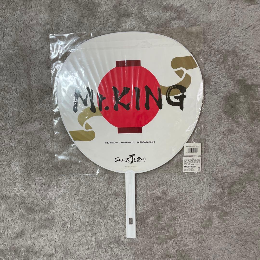 King & Prince Mr.KING グッズ　SWEET GARDEN