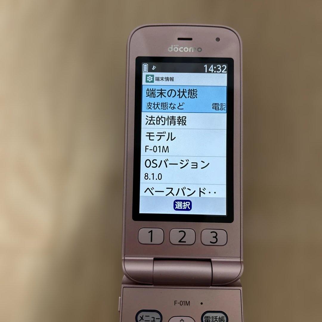 10％off✨docomo らくらくホン F-01M 4Gガラホ 判定○
