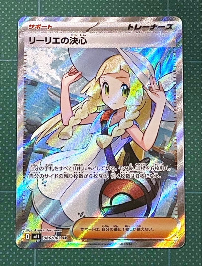 リーリエ 3セット 数年後は倍になるかもですよ〜知らんけどm(_ _)m