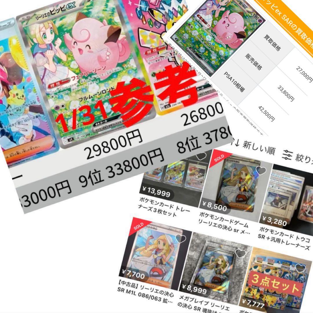 リーリエ 3セット 数年後は倍になるかもですよ〜知らんけどm(_ _)m