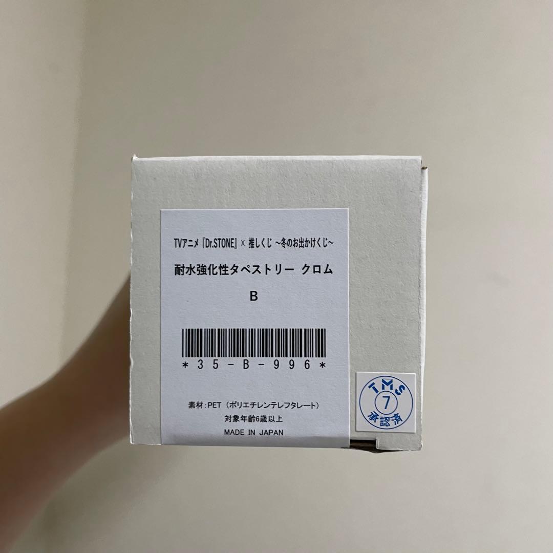 Dr.STONE 推しくじ　AnimeJapan 2024 クロム