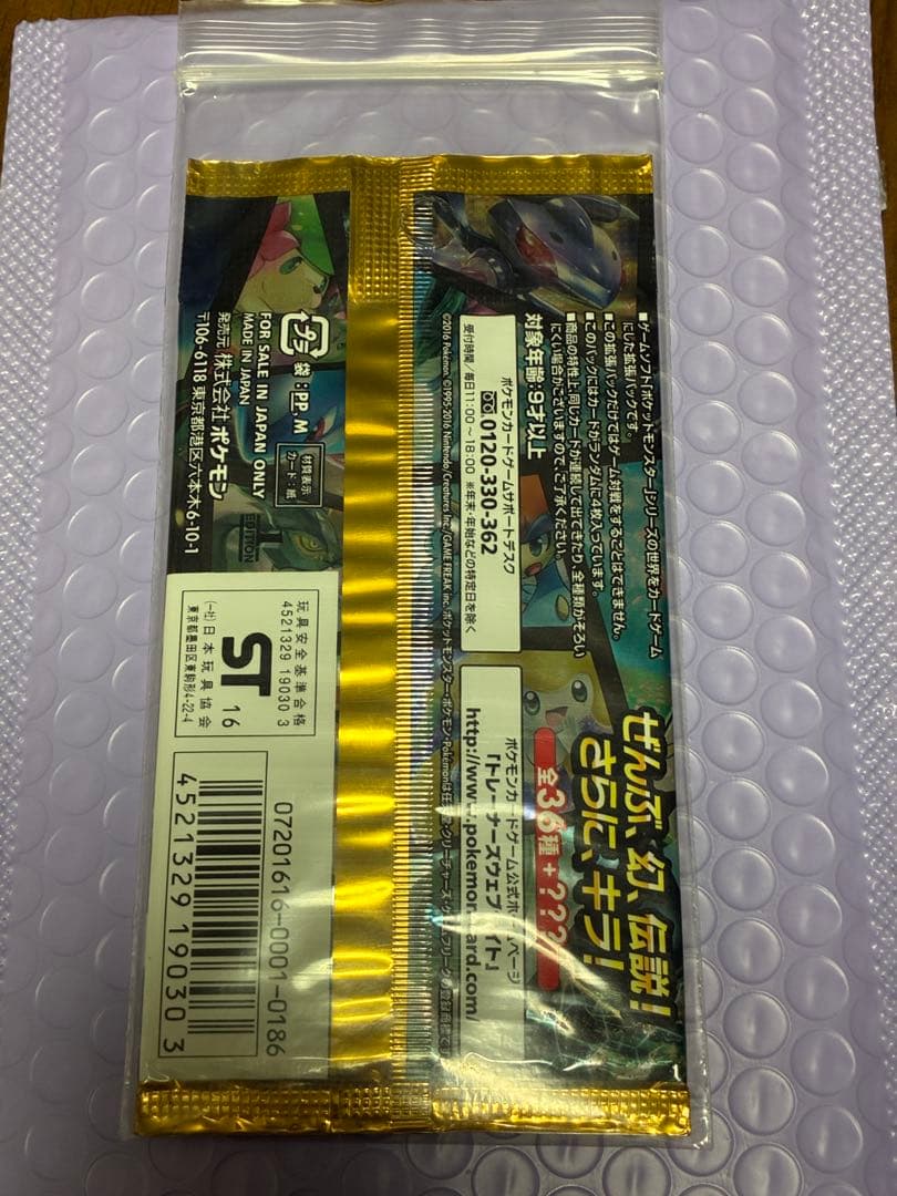 【最安】 幻•伝説 ドリームキラコレクション 未開封パック