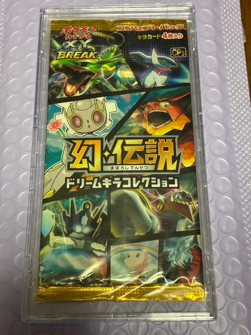 【最安】 幻•伝説 ドリームキラコレクション 未開封パック