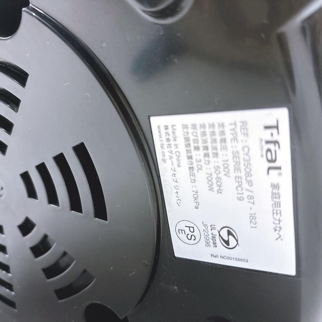 ラクラ・クッカー コンパクト電気圧力鍋（1台12役） ブラック　CY3508JP