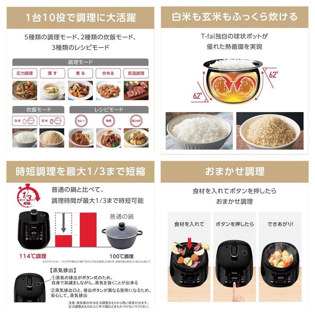 ラクラ・クッカー コンパクト電気圧力鍋（1台12役） ブラック　CY3508JP
