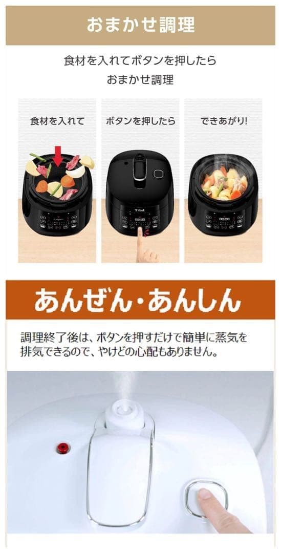 ラクラ・クッカー コンパクト電気圧力鍋（1台12役） ブラック　CY3508JP