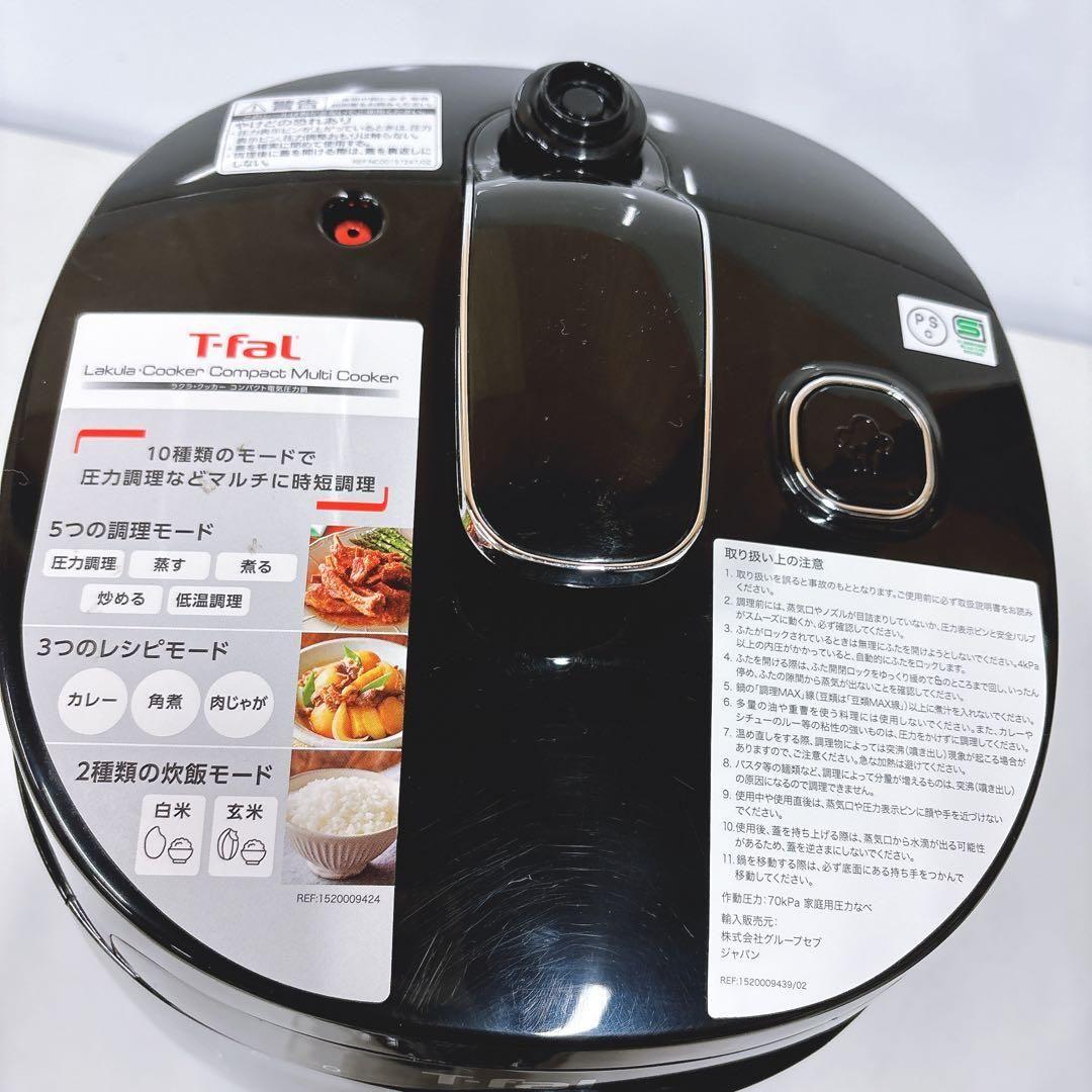 ラクラ・クッカー コンパクト電気圧力鍋（1台12役） ブラック　CY3508JP