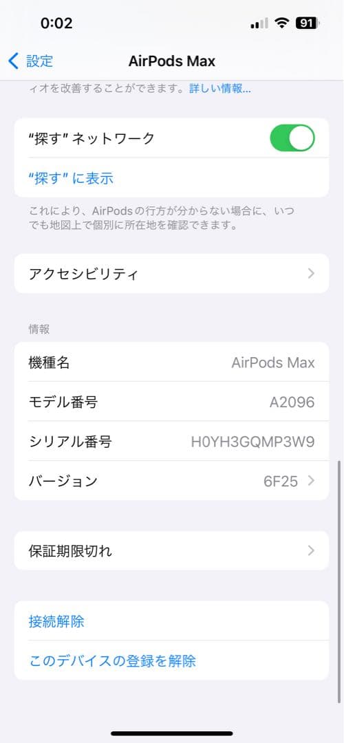 極美品　Apple AirPods Max スペースグレー