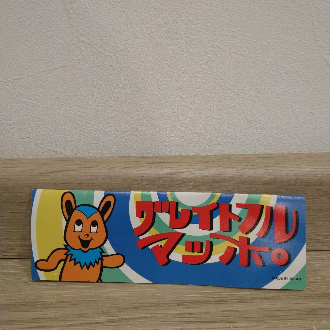 PUNKDRUNKERS グレイトフルマッポ 1st オレンジ成型