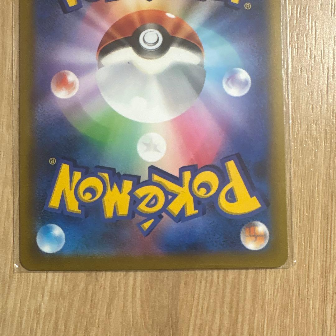 ポケカ　スターミーV chr