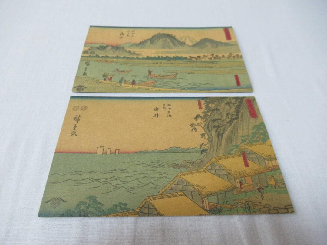 美品1900年頃(明治時代後期)◆歌川広重 木版画「東海道五十三次」絵葉書12枚