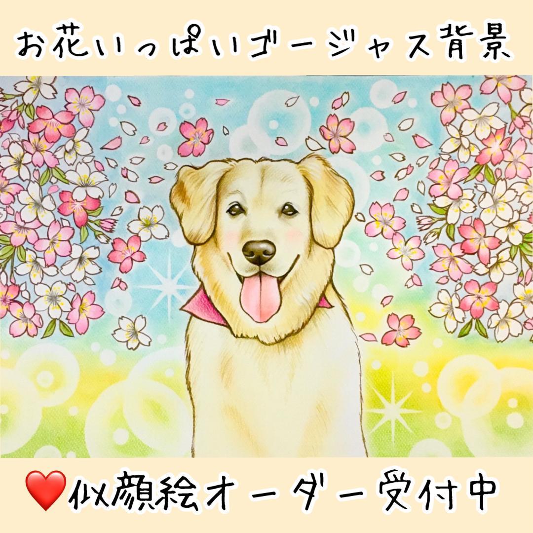 手描き　似顔絵　還暦　古希　喜寿　米寿　プレゼント　絵　イラスト　犬　猫　色鉛筆