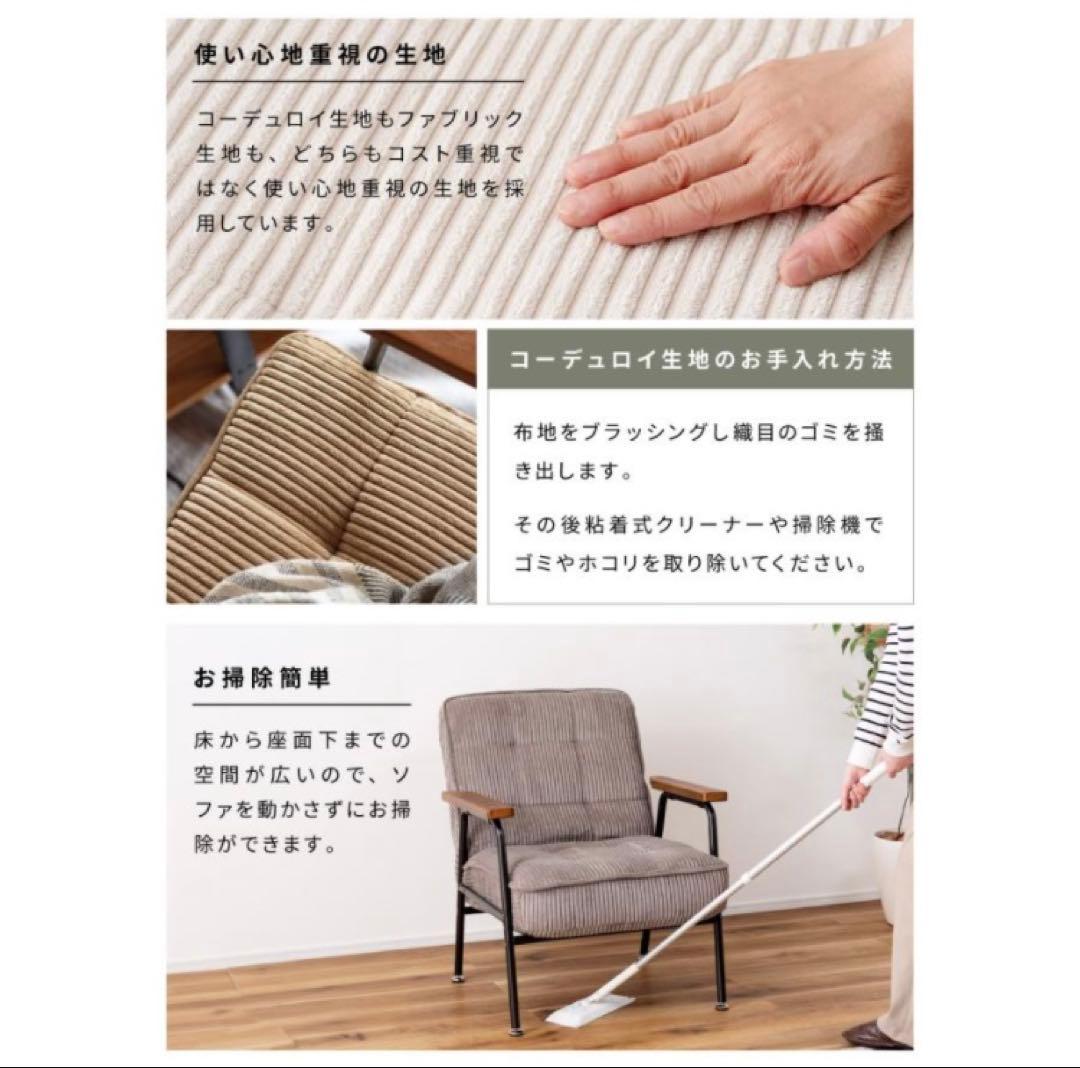コーデュロイ 一人掛けソファ② リクライニングソファ アーム付き ポケットコイル