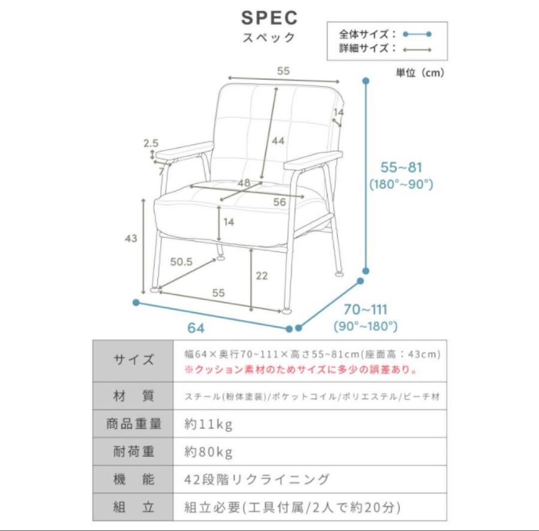 コーデュロイ 一人掛けソファ② リクライニングソファ アーム付き ポケットコイル