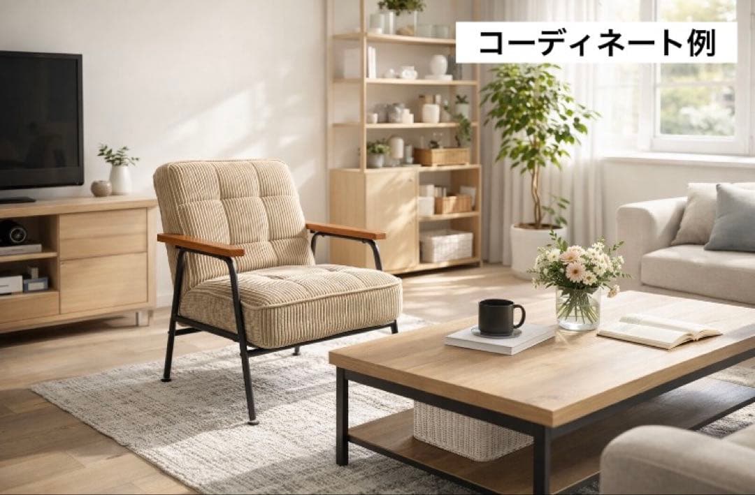 コーデュロイ 一人掛けソファ② リクライニングソファ アーム付き ポケットコイル