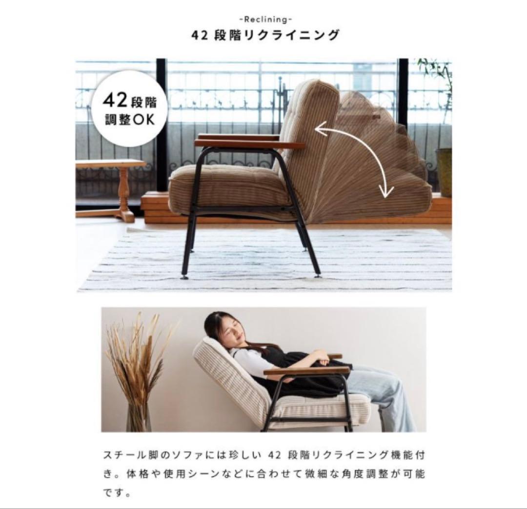 コーデュロイ 一人掛けソファ② リクライニングソファ アーム付き ポケットコイル