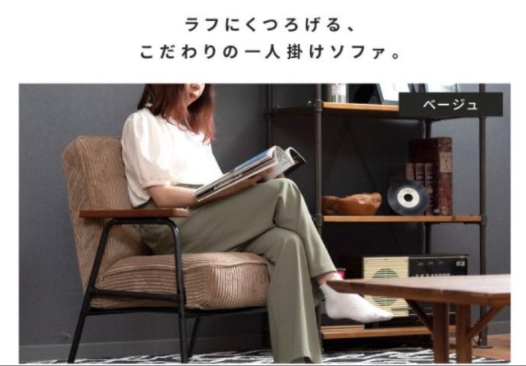 コーデュロイ 一人掛けソファ② リクライニングソファ アーム付き ポケットコイル