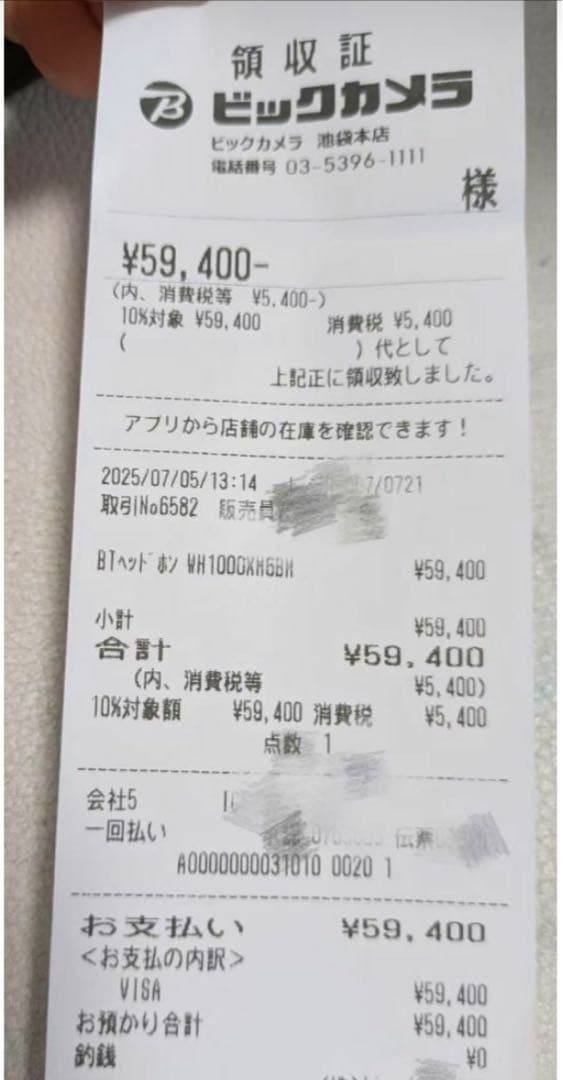 イヤホン SONY WH-1000XM6