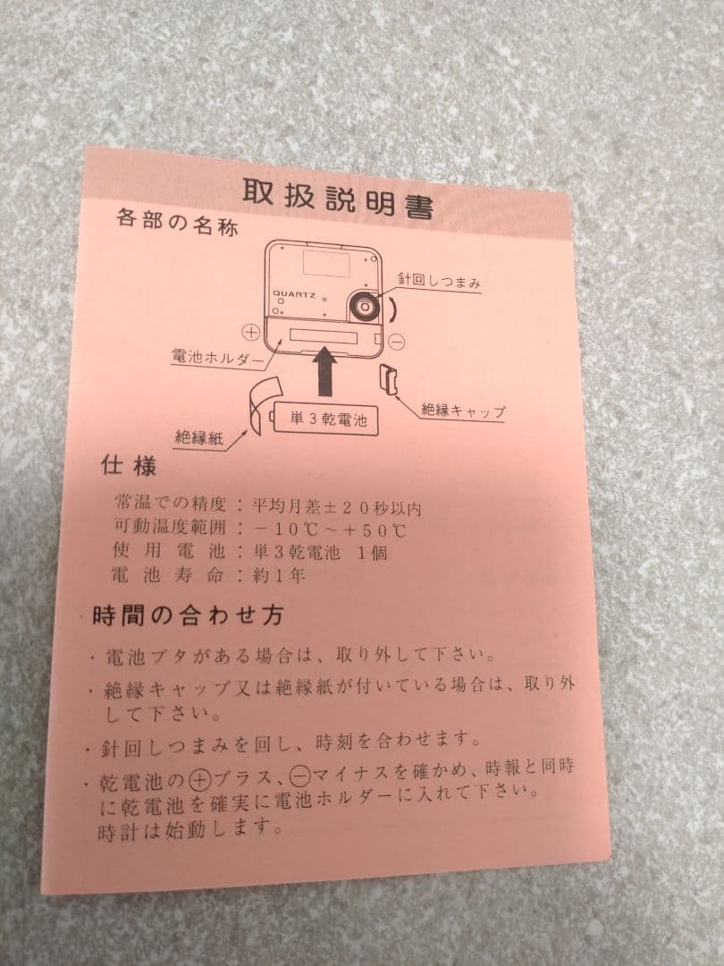 置き時計「会津塗　葡萄蒔絵(箔ちらし)」