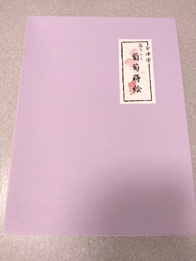 置き時計「会津塗　葡萄蒔絵(箔ちらし)」