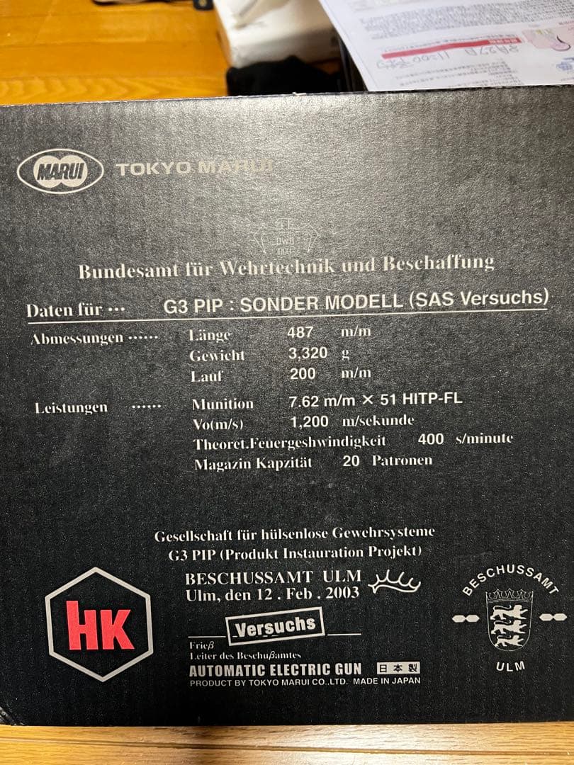 東京マルイ電動ガン　G3 SAS