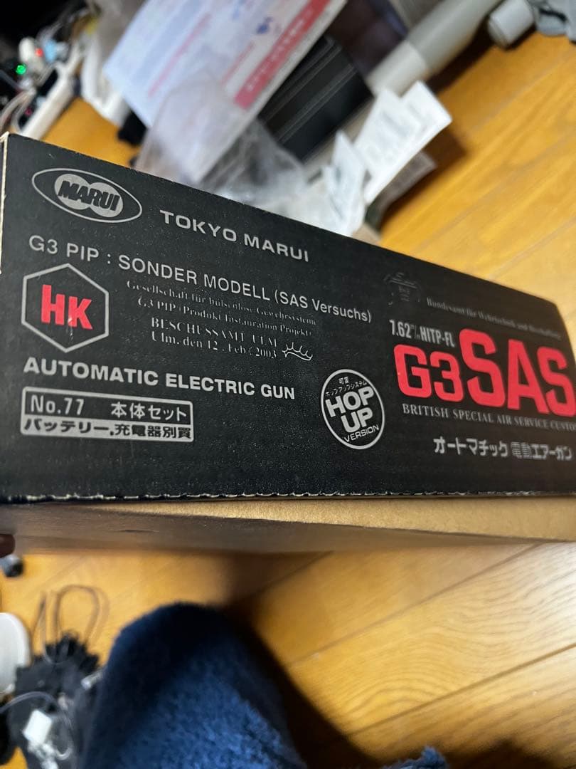 東京マルイ電動ガン　G3 SAS