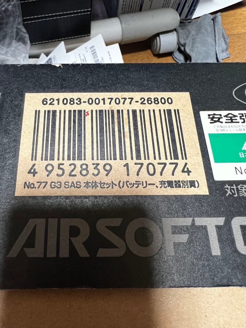 東京マルイ電動ガン　G3 SAS