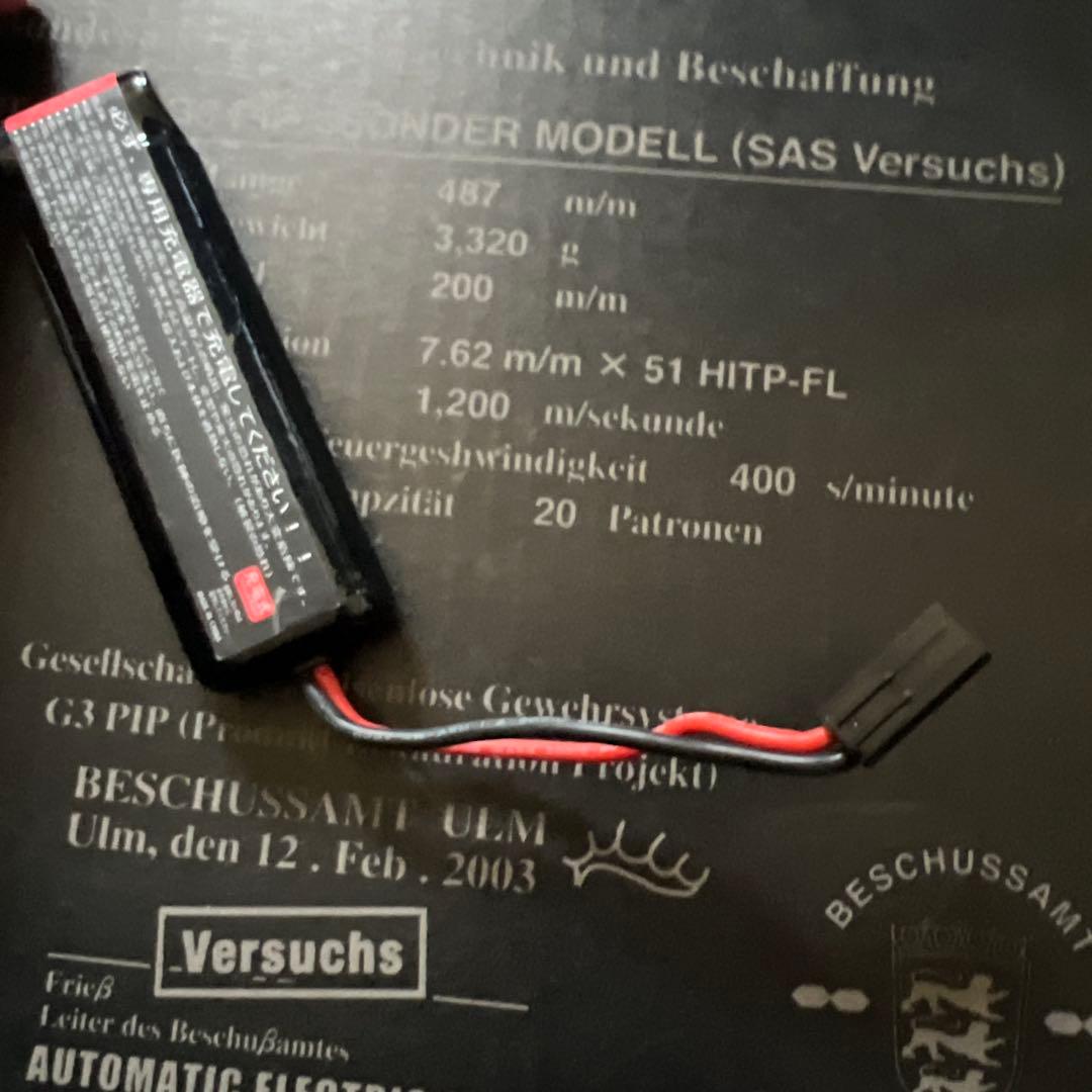 東京マルイ電動ガン　G3 SAS