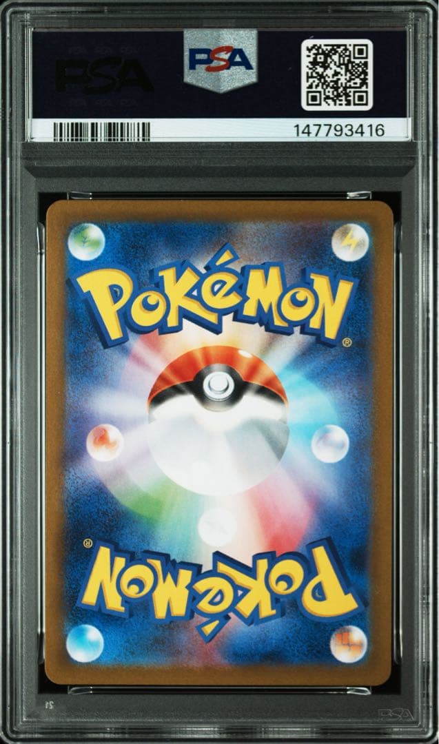 ポケモンカード ピカチュウex UR PSA10 超電ブレイカー