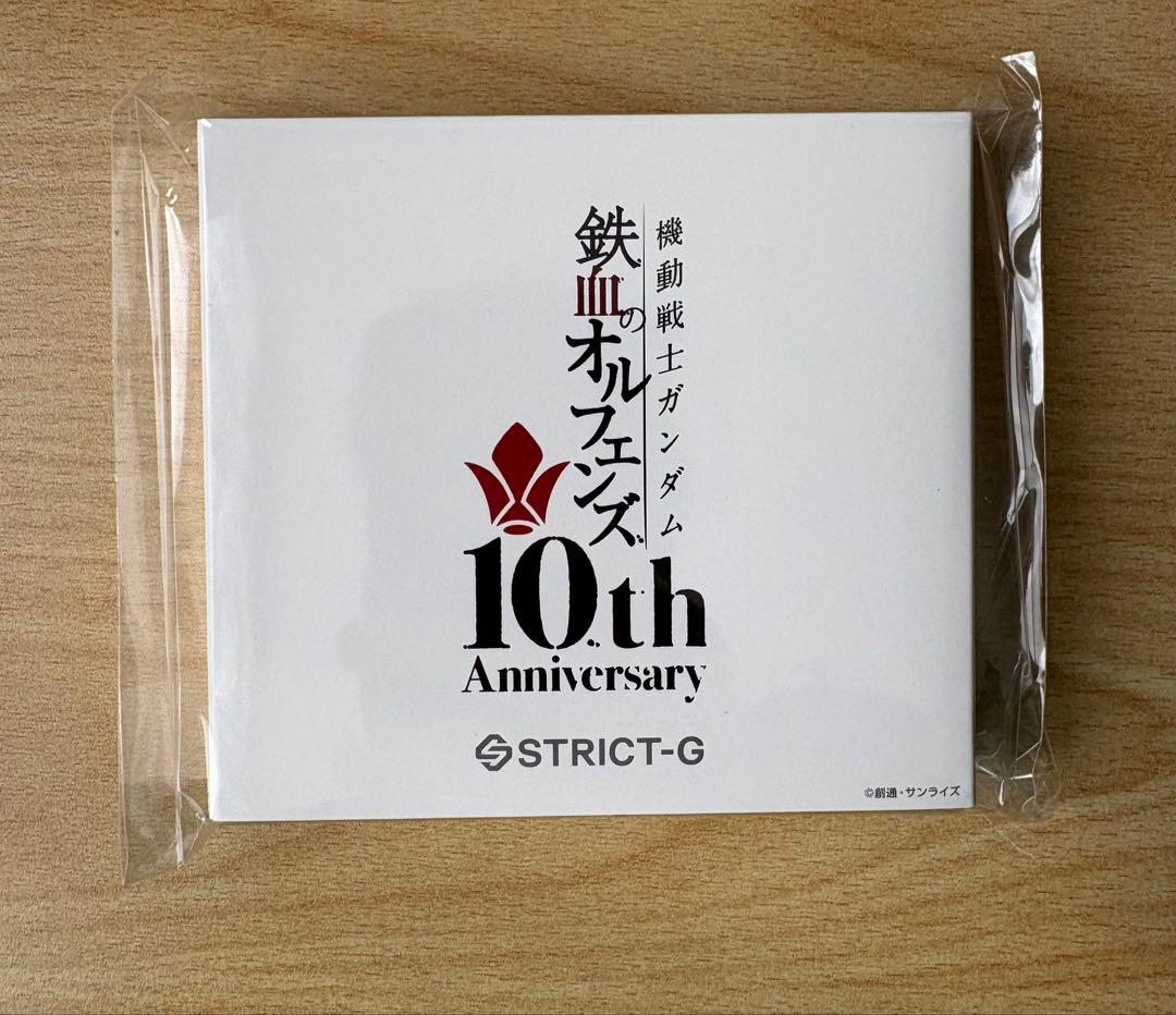 STRICT-G 鉄血のオルフェンズ 10周年記念ピンズセット　新品未開封