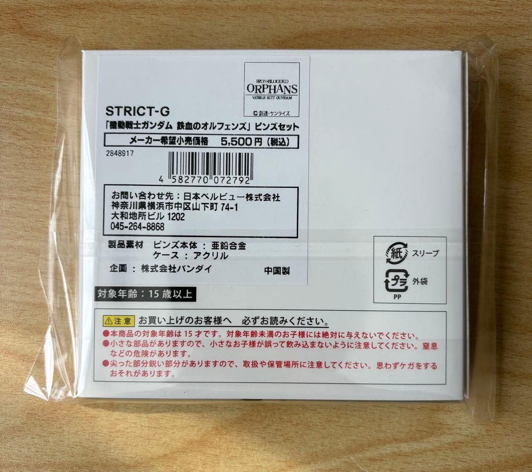 STRICT-G 鉄血のオルフェンズ 10周年記念ピンズセット　新品未開封