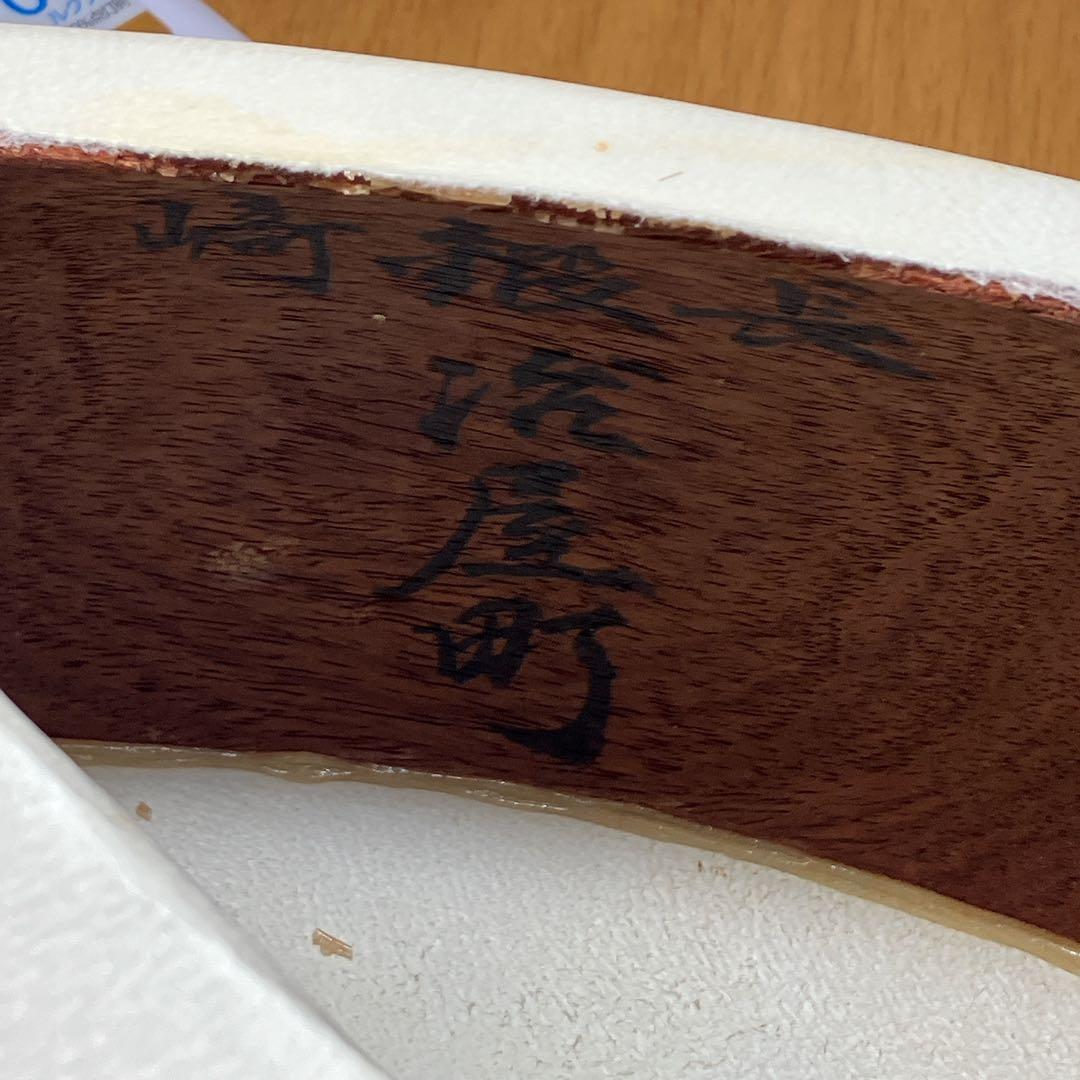 猿木楽器店 琴三弦 細棹 三味線 昭和中期 ケース付