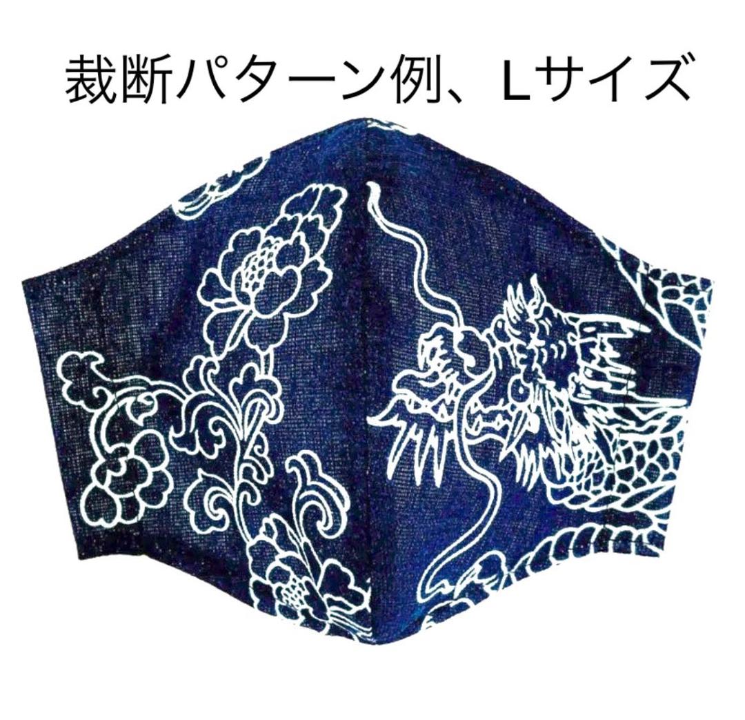 No.239 オーダーマスク　ハンドメイド　龍柄　神龍　おまとめ割