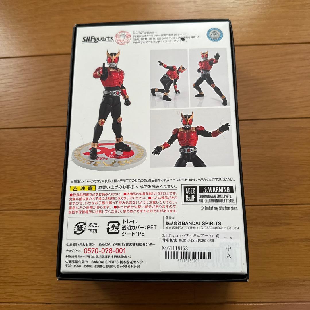 S.H.Figuarts 真骨彫製法　仮面ライダークウガ50th 初版