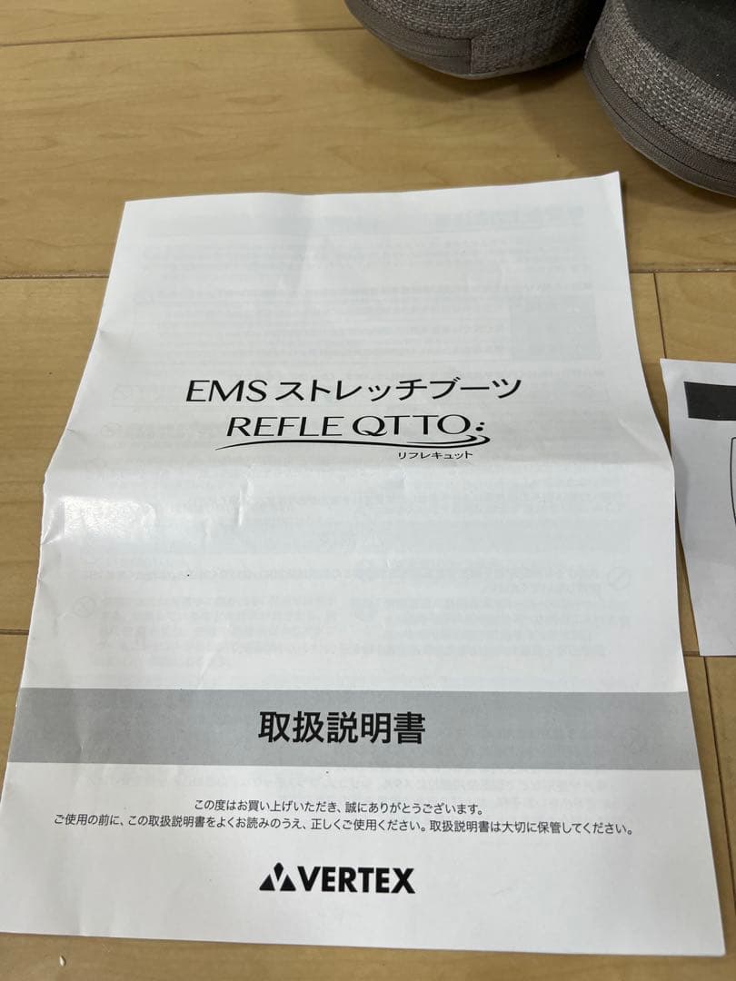 【美品】EMS ストレッチブーツ リフレキュット VERTEX