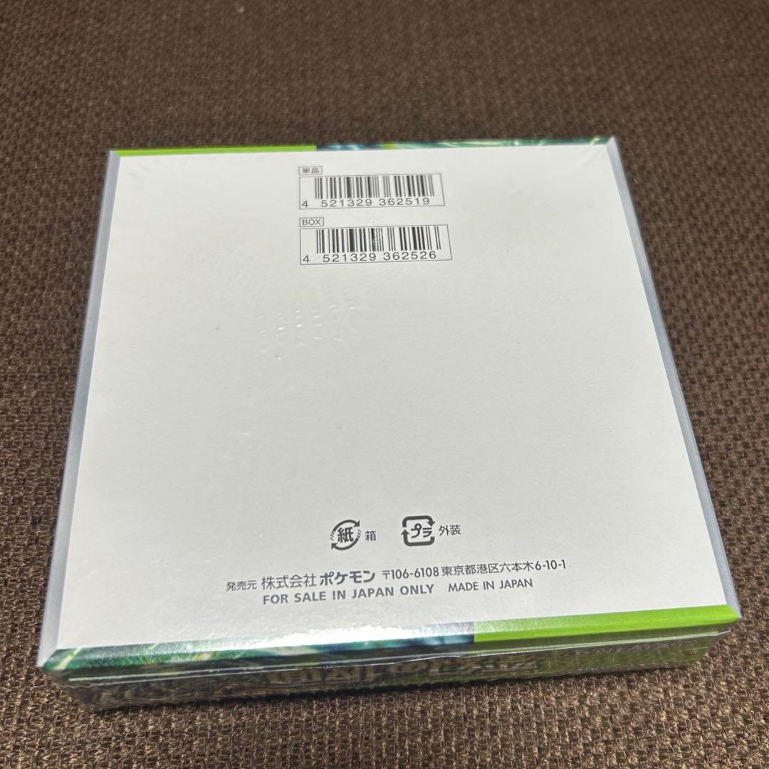 ポケモンカードゲーム 変幻の仮面 1BOX シュリンク付き