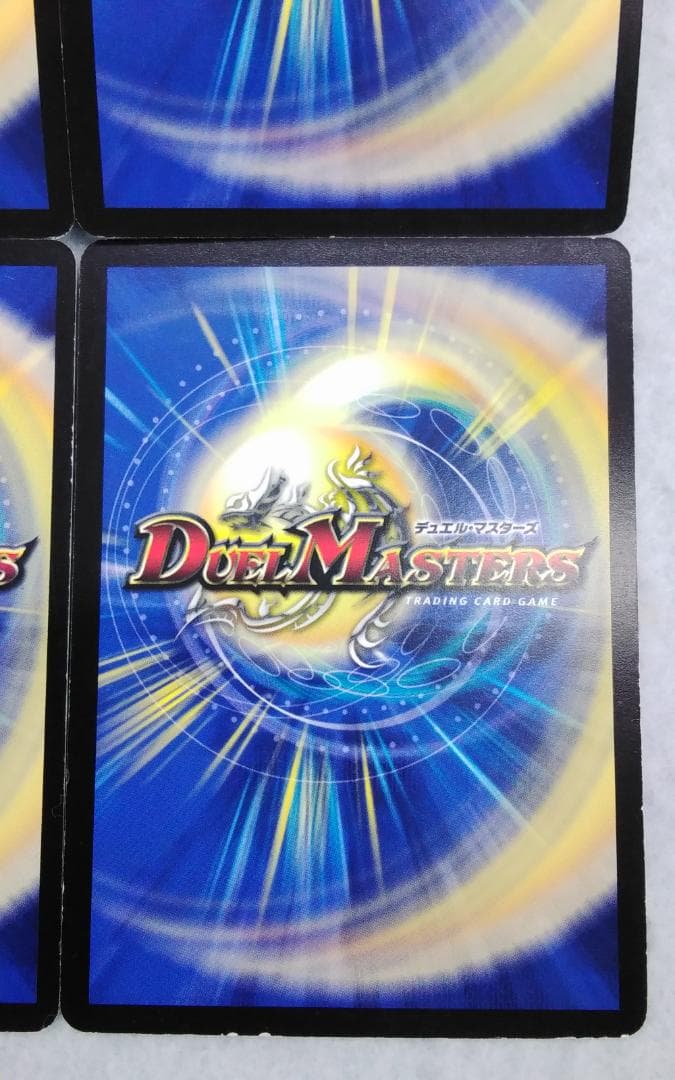 デュエルマスターズ デュエマ 死海秘宝ザビ・デモナ E1 4枚セット 傷有