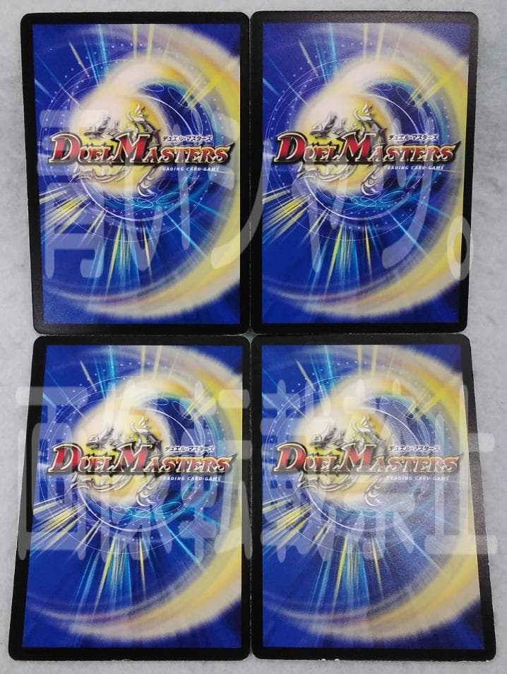 デュエルマスターズ デュエマ 死海秘宝ザビ・デモナ E1 4枚セット 傷有