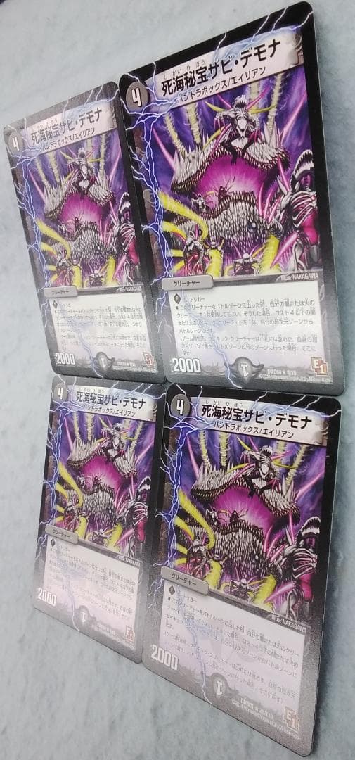 デュエルマスターズ デュエマ 死海秘宝ザビ・デモナ E1 4枚セット 傷有